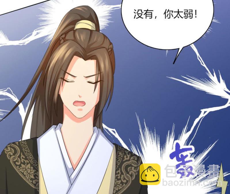 想给你最好的保护(1/2)-第26话