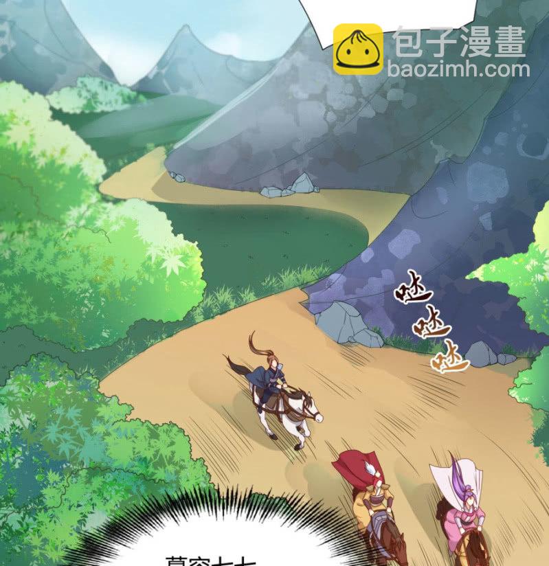马场武斗！(1/2)-第30话