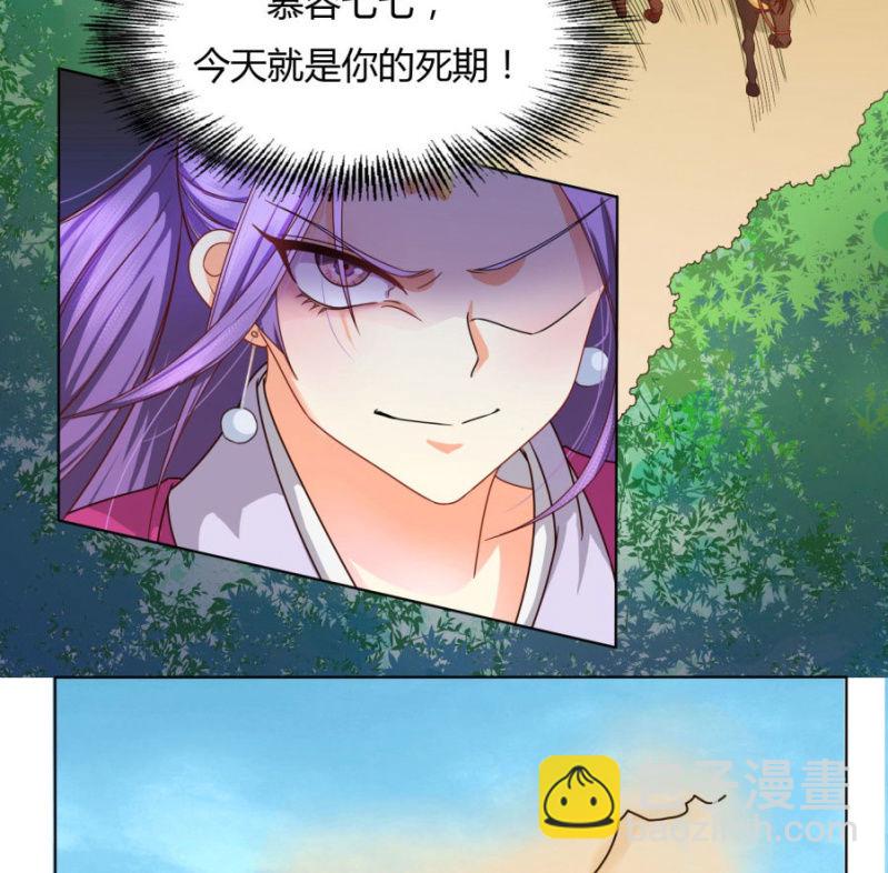 马场武斗！(1/2)-第30话