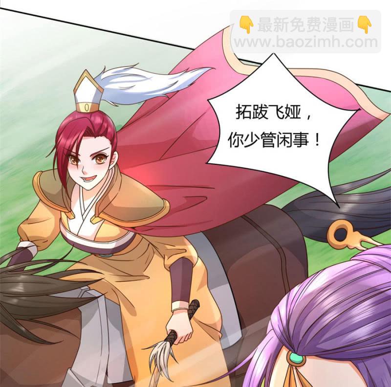 马场武斗！(1/2)-第30话