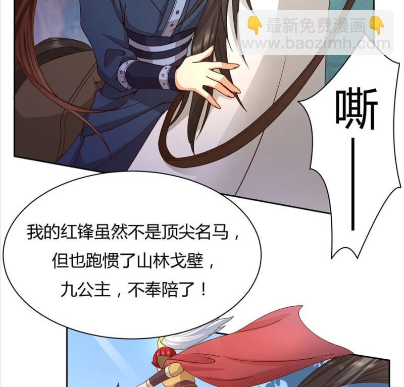 马场武斗！(1/2)-第30话