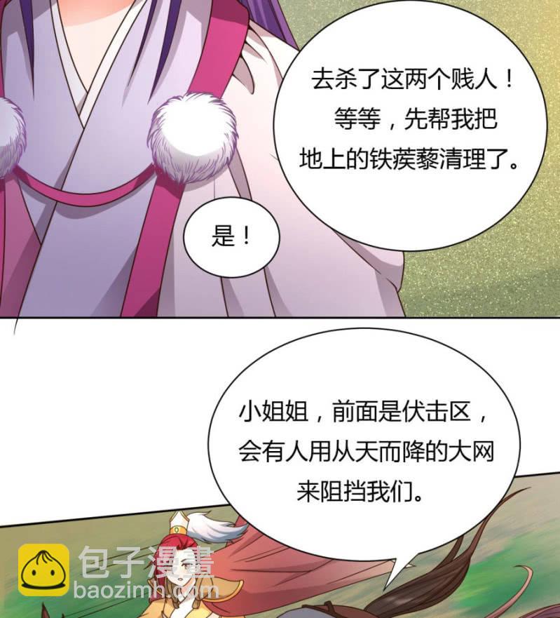 马场武斗！(1/2)-第30话