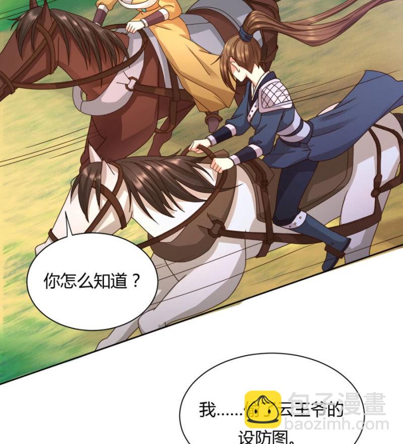 马场武斗！(1/2)-第30话