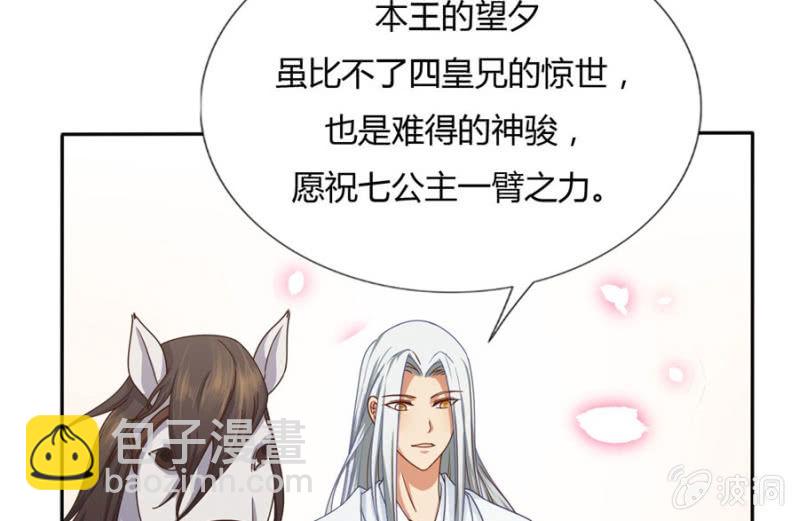 马场武斗！(1/2)-第30话