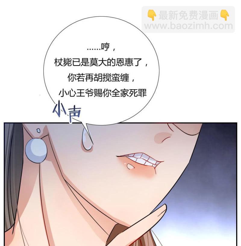 拖下去杖毙(1/2)-第4话