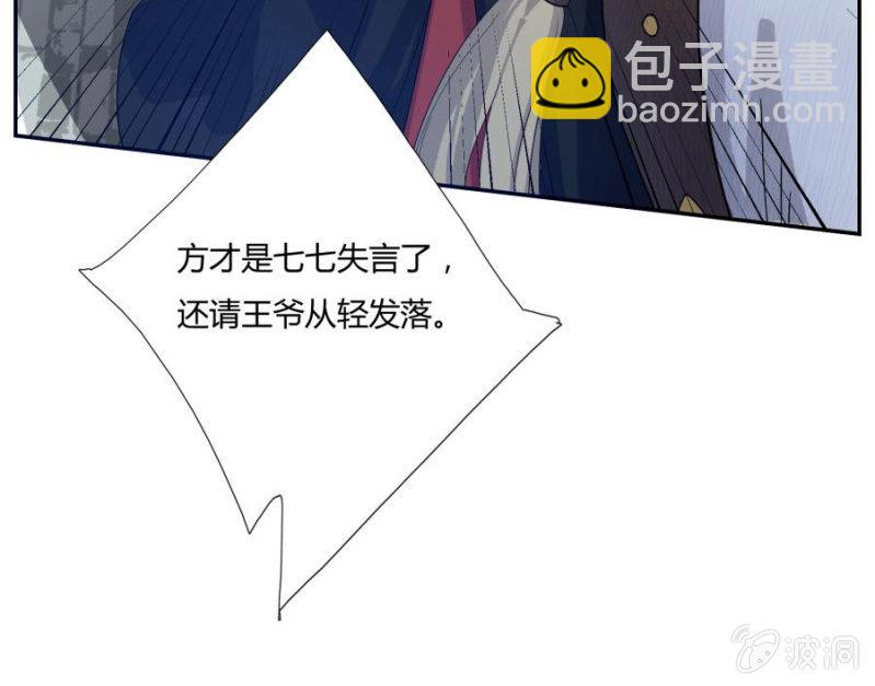 拖下去杖毙(1/2)-第4话
