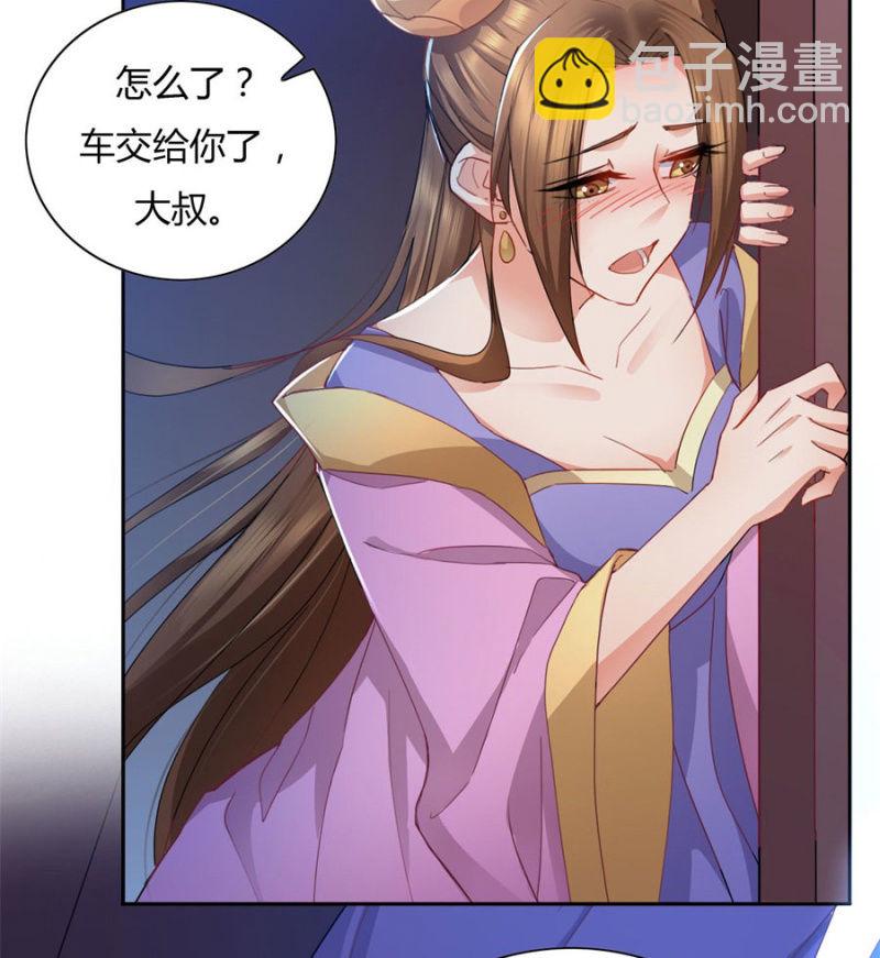 就让我做你的药-第32话