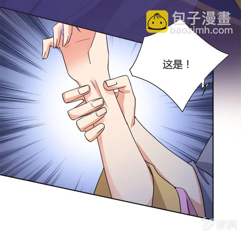 就让我做你的药-第32话