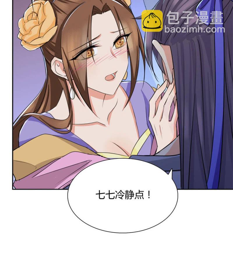 就让我做你的药-第32话