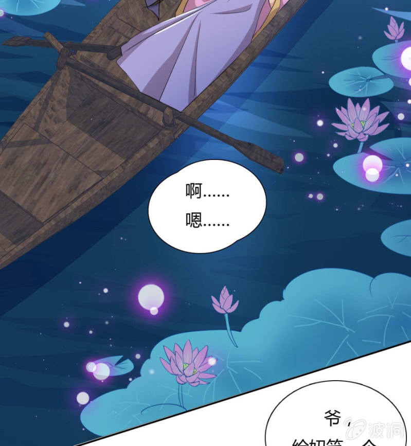 就让我做你的药-第32话