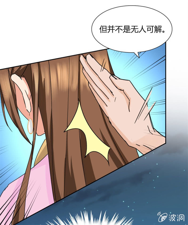 就让我做你的药-第32话