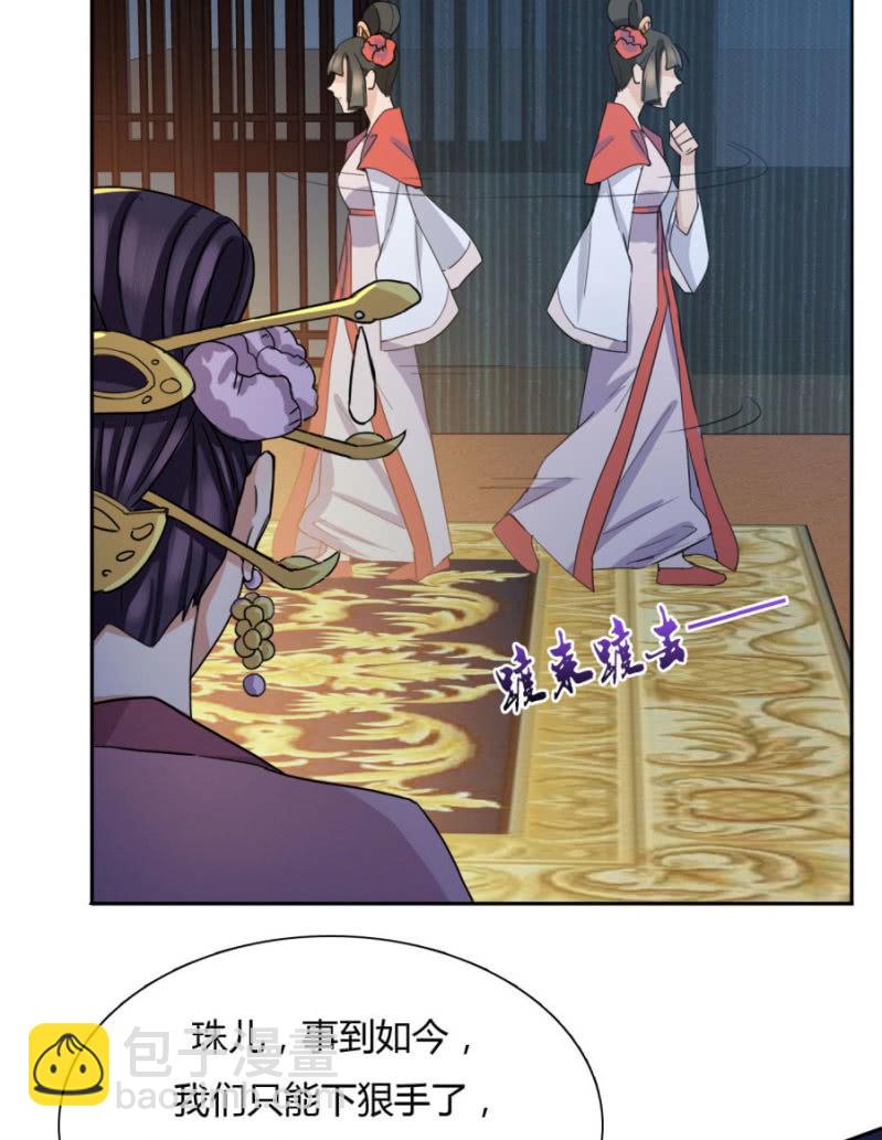 就让我做你的药-第32话