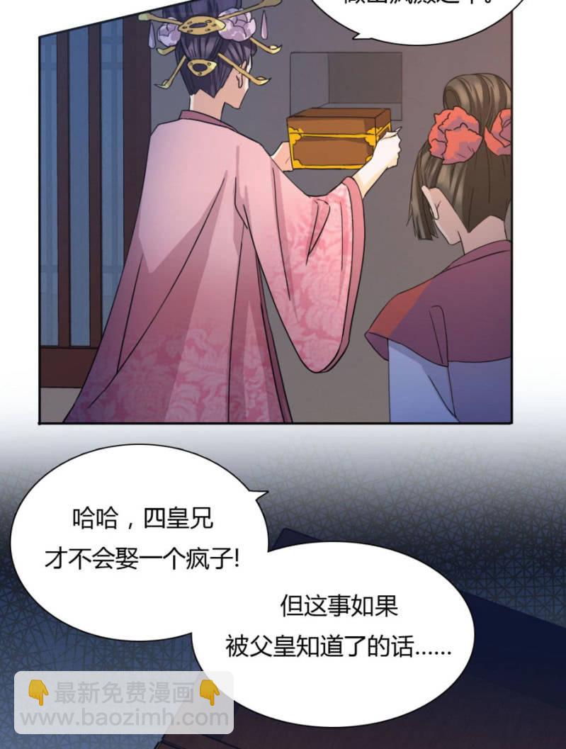 就让我做你的药-第32话