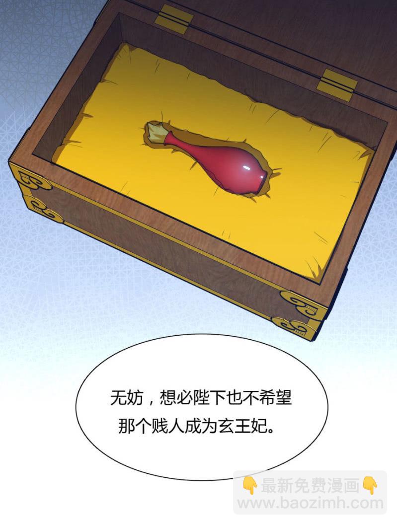 就让我做你的药-第32话