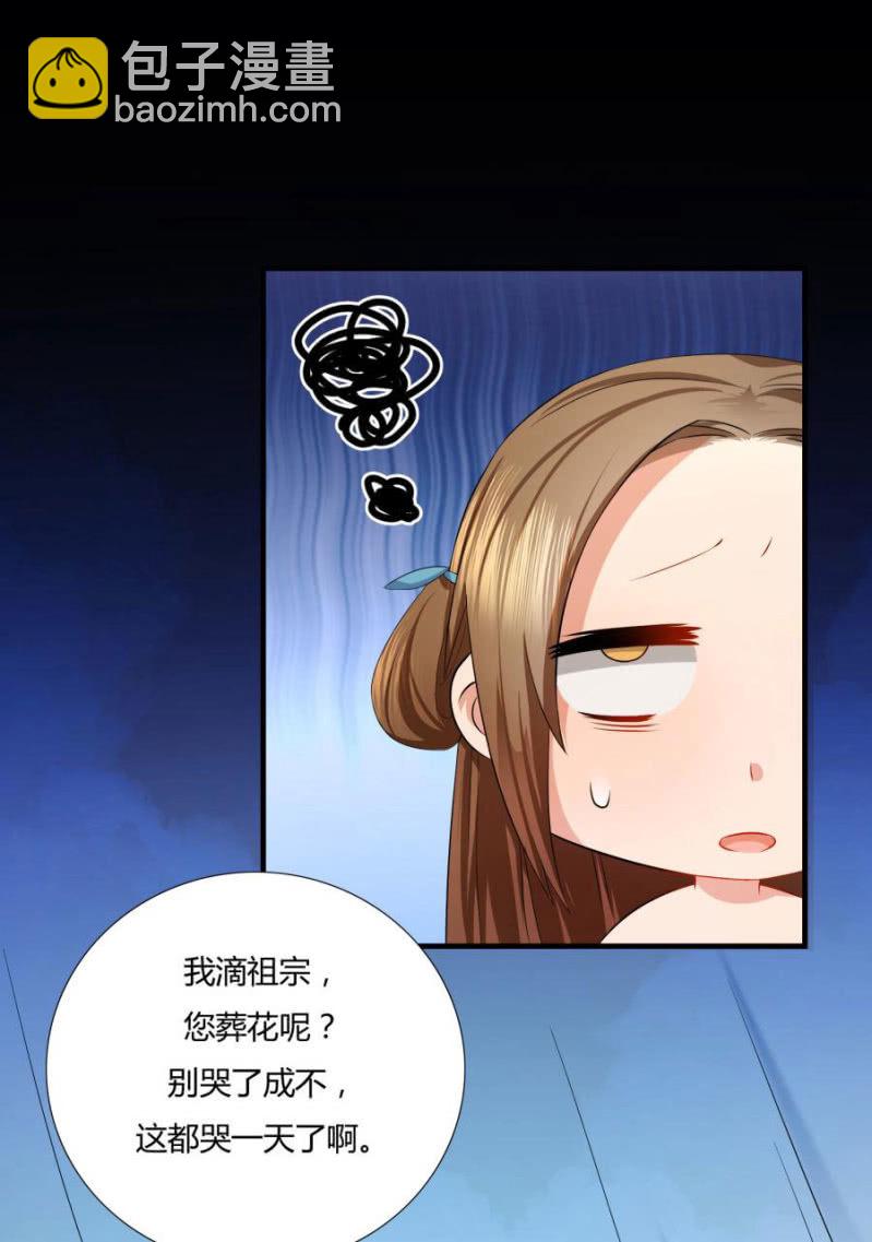 我&hellip;死定了！(1/2)-第6话
