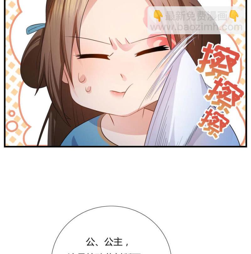 我&hellip;死定了！(1/2)-第6话