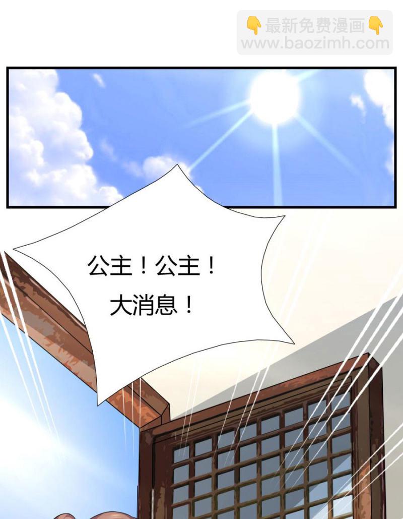 我&hellip;死定了！(1/2)-第6话