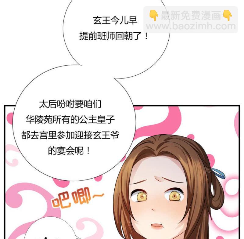 我&hellip;死定了！(1/2)-第6话
