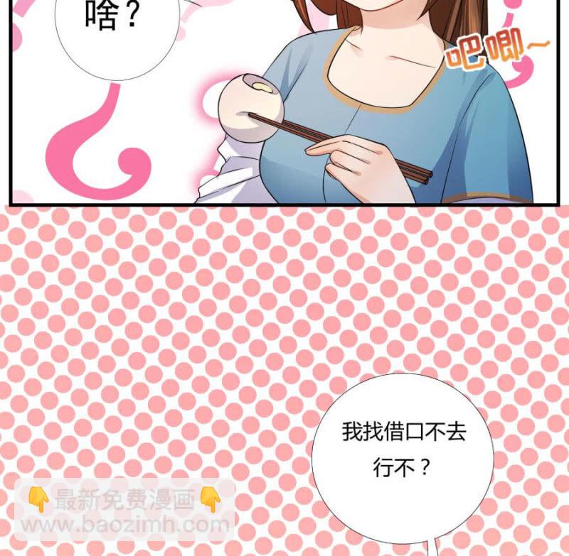 我&hellip;死定了！(1/2)-第6话