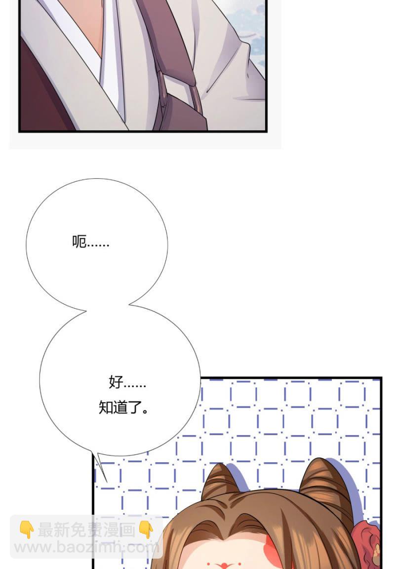 舒服到睡着(1/2)-第8话