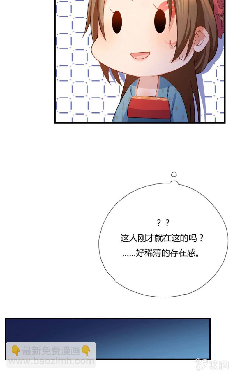 舒服到睡着(1/2)-第8话