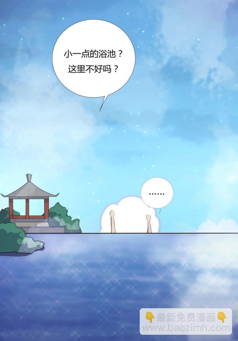 舒服到睡着(1/2)-第8话