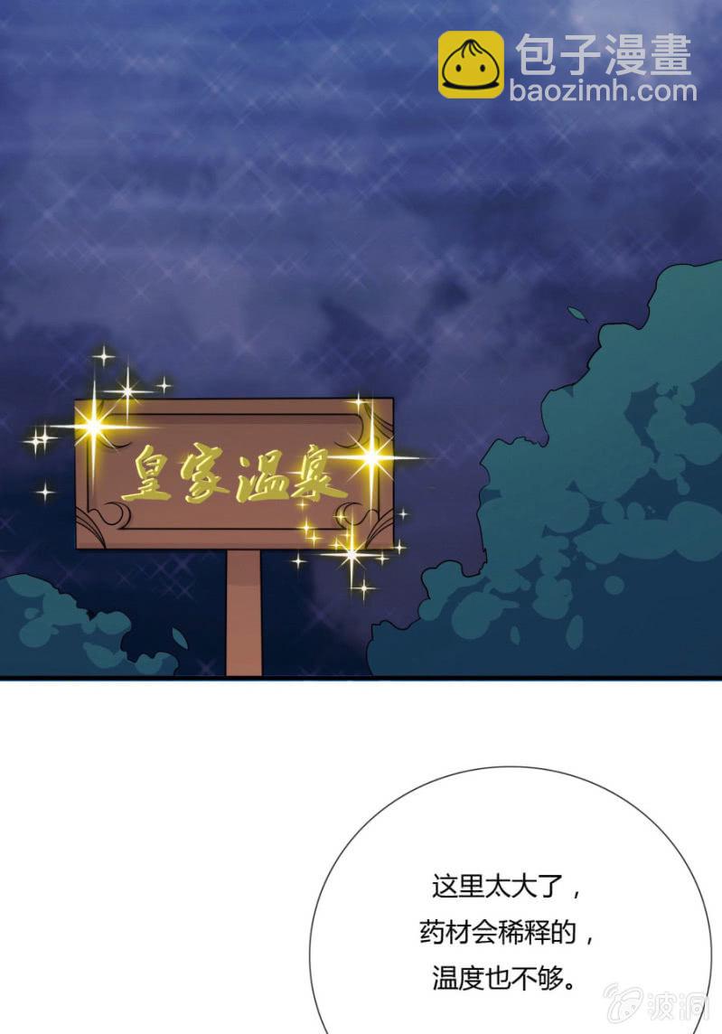 舒服到睡着(1/2)-第8话