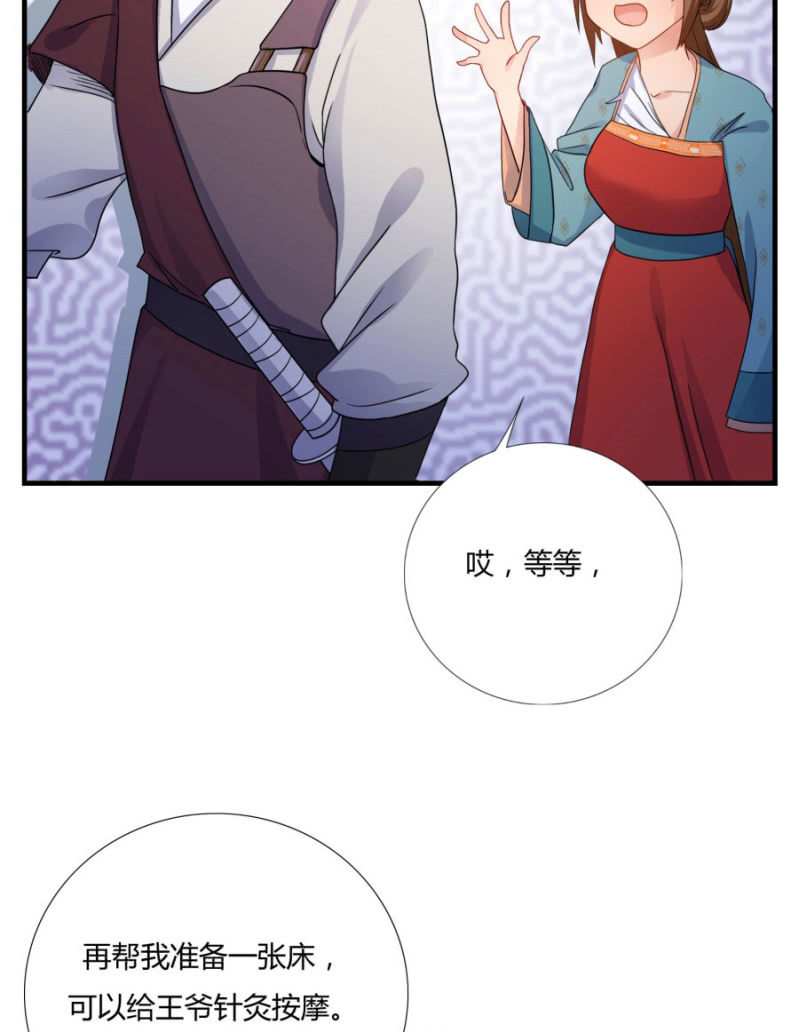 舒服到睡着(1/2)-第8话