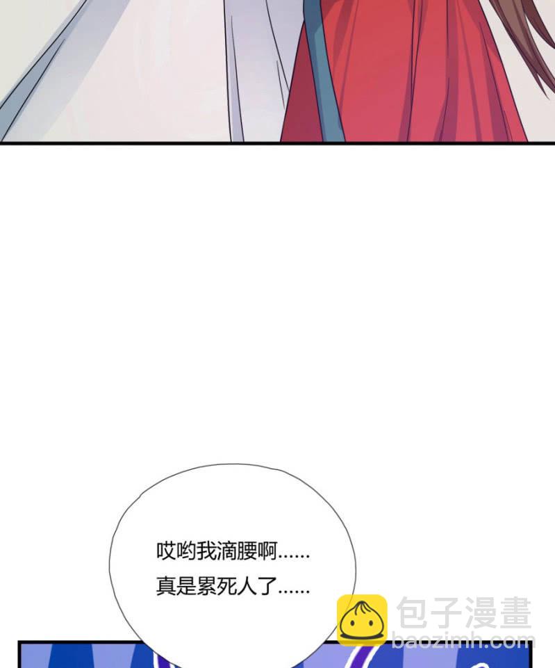 舒服到睡着(1/2)-第8话