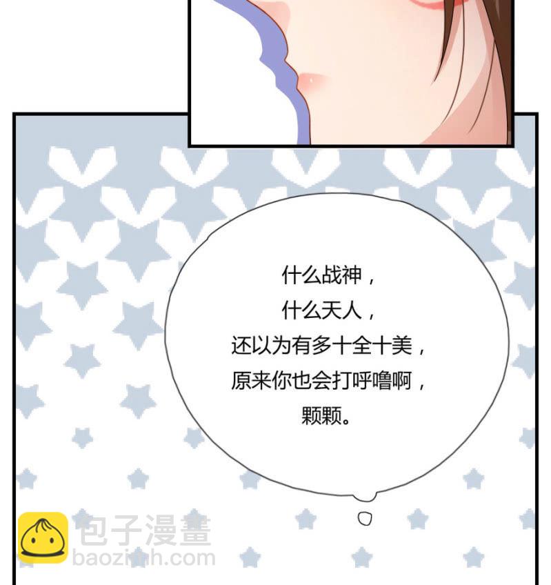 舒服到睡着(1/2)-第8话