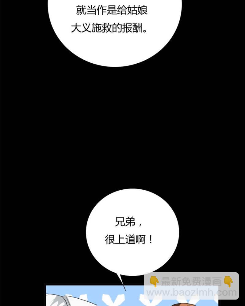 我今晚要留在这！(1/2)-第10话