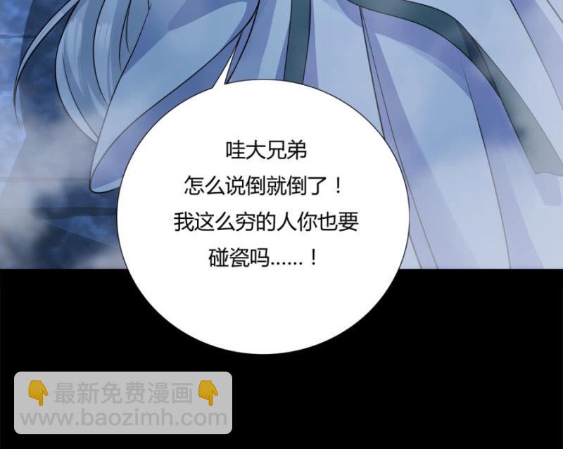 我今晚要留在这！(1/2)-第10话