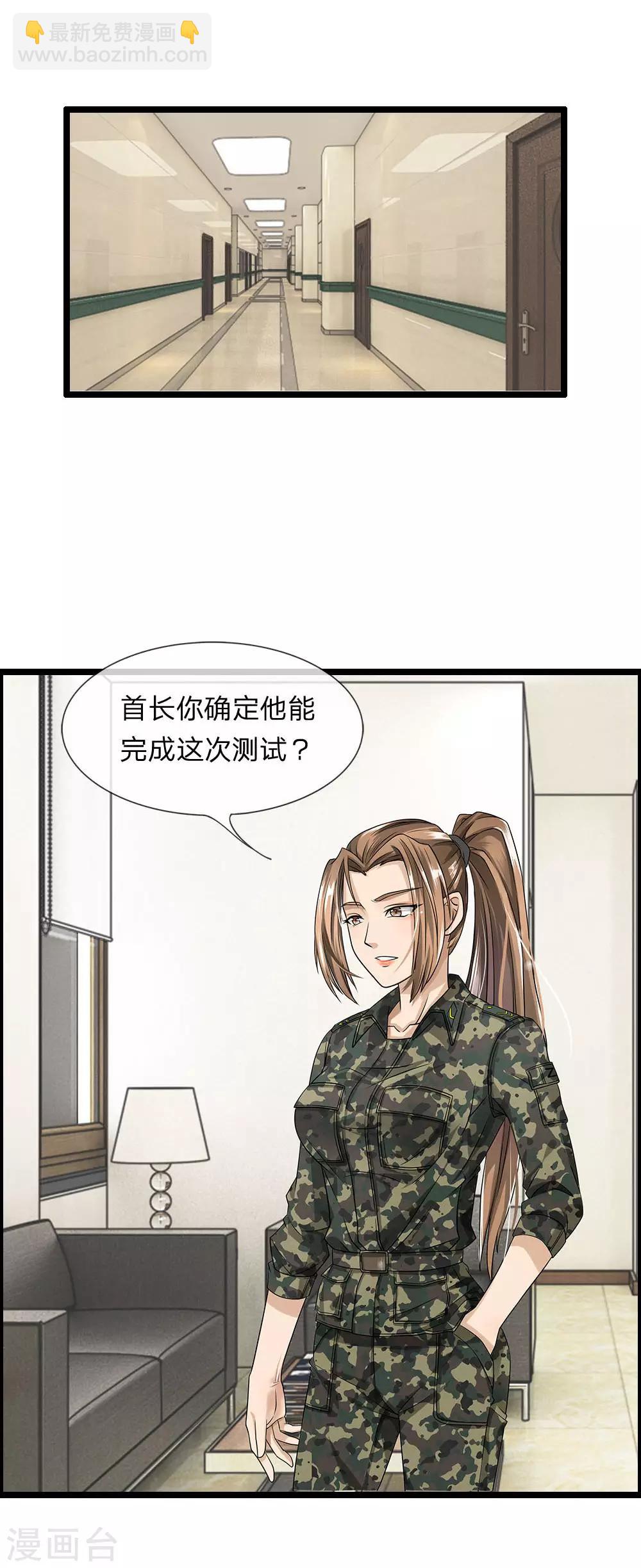 第2话-第2话