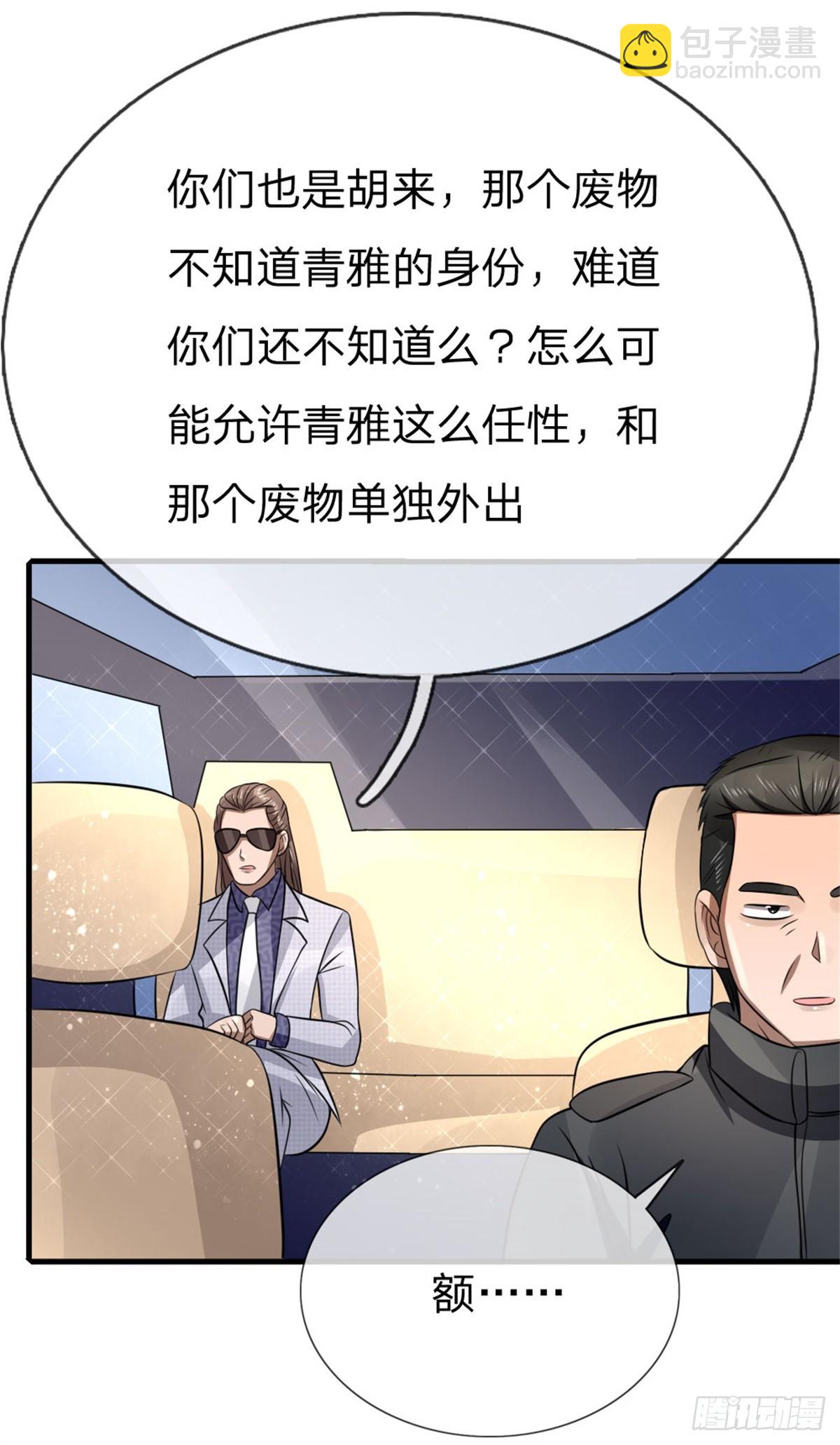第105话-第106话