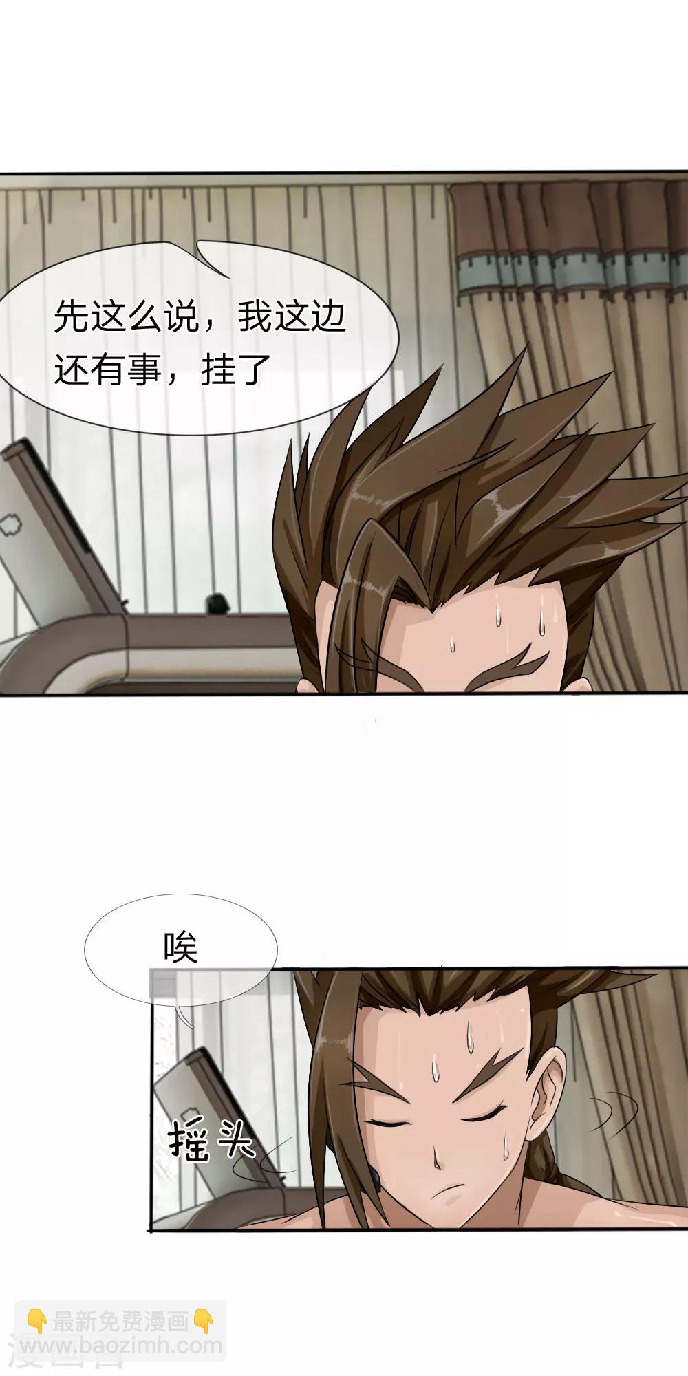 第14话-第14话