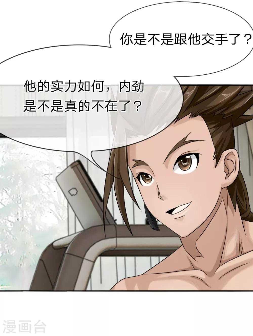 第14话-第14话
