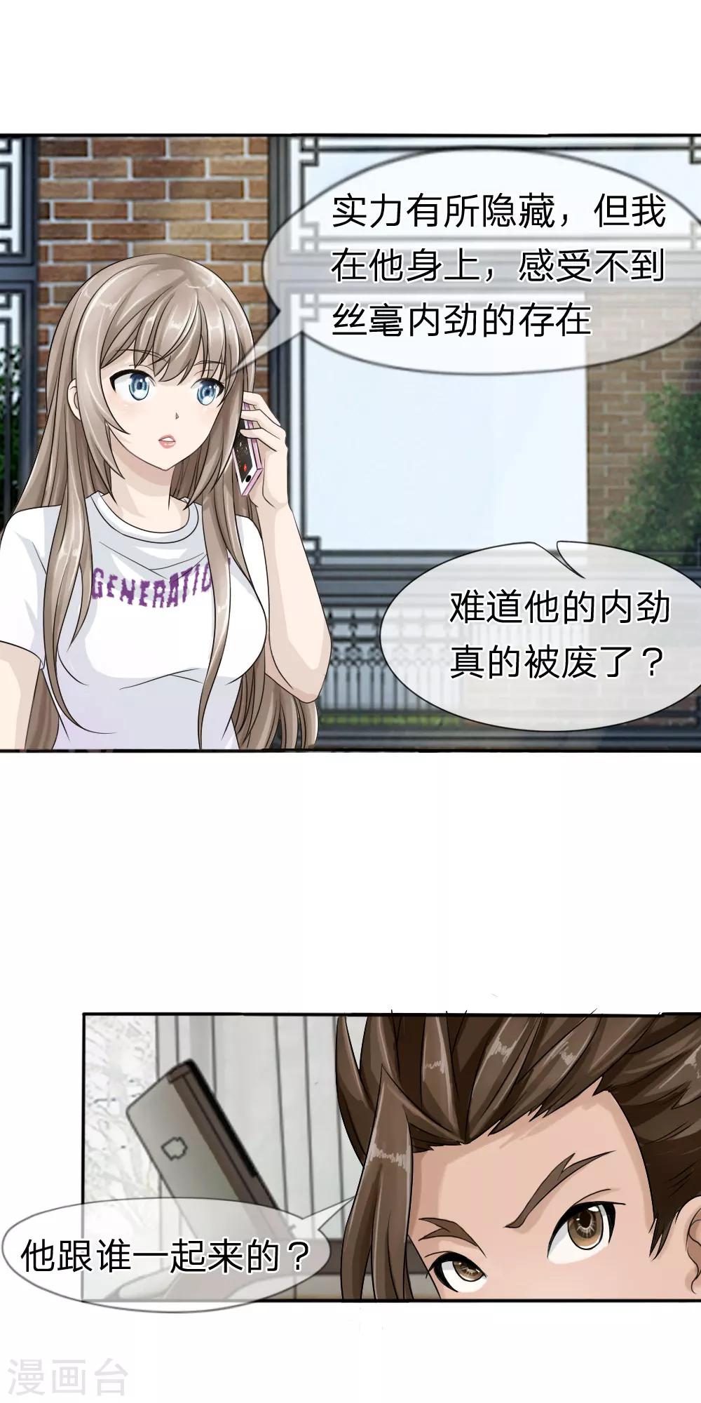 第14话-第14话