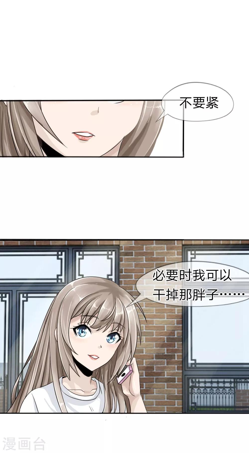 第14话-第14话