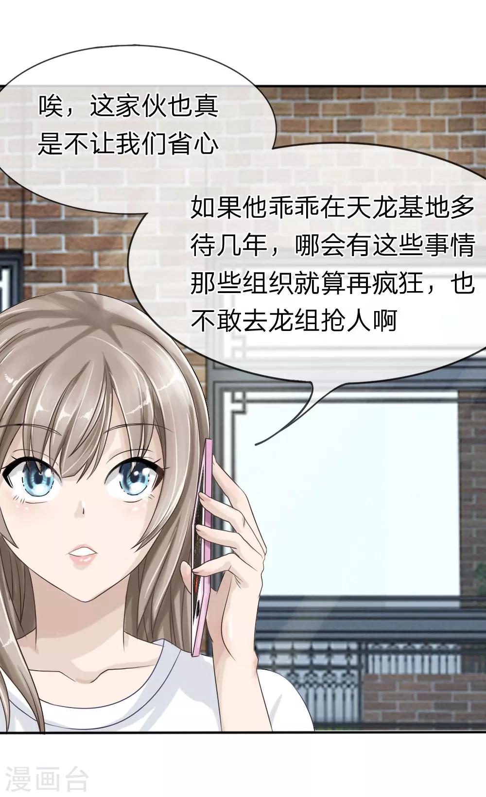 第14话-第14话