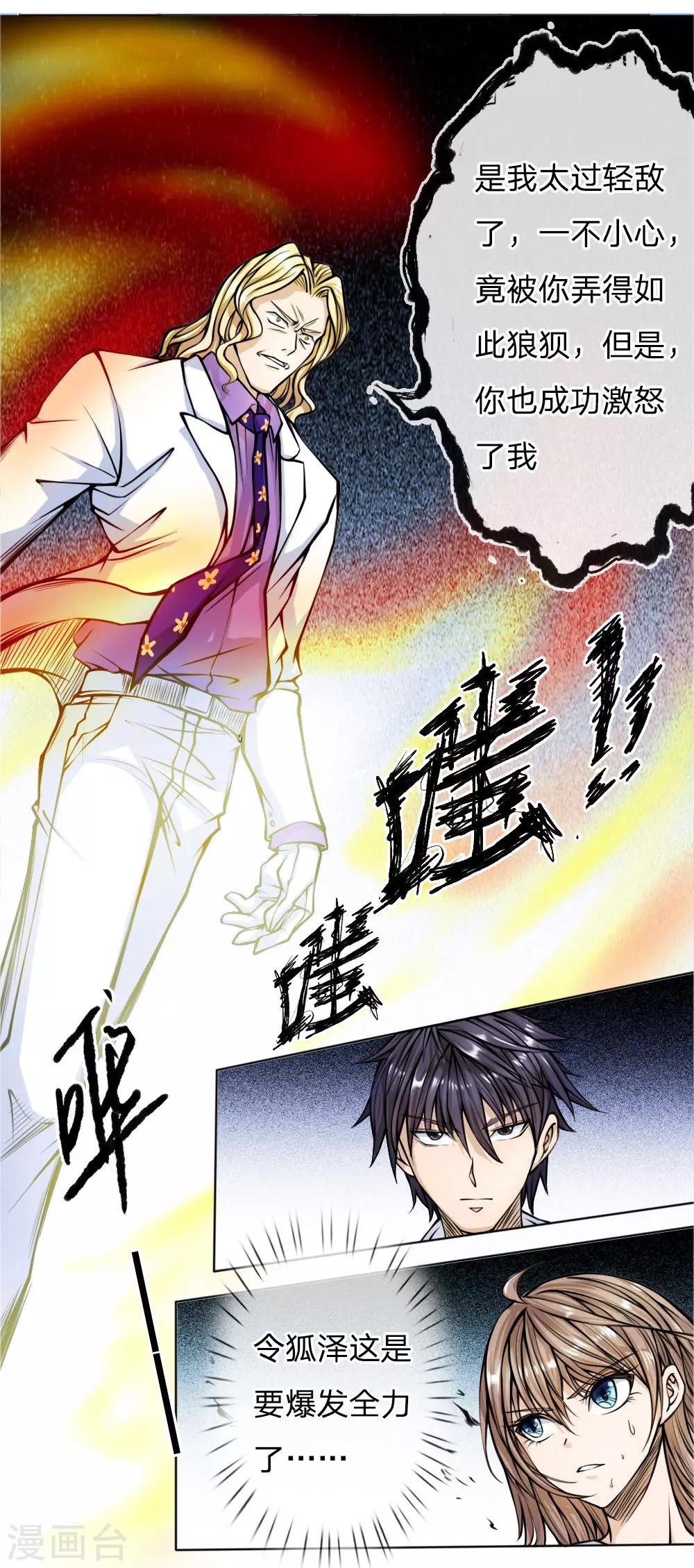 第26话-第26话