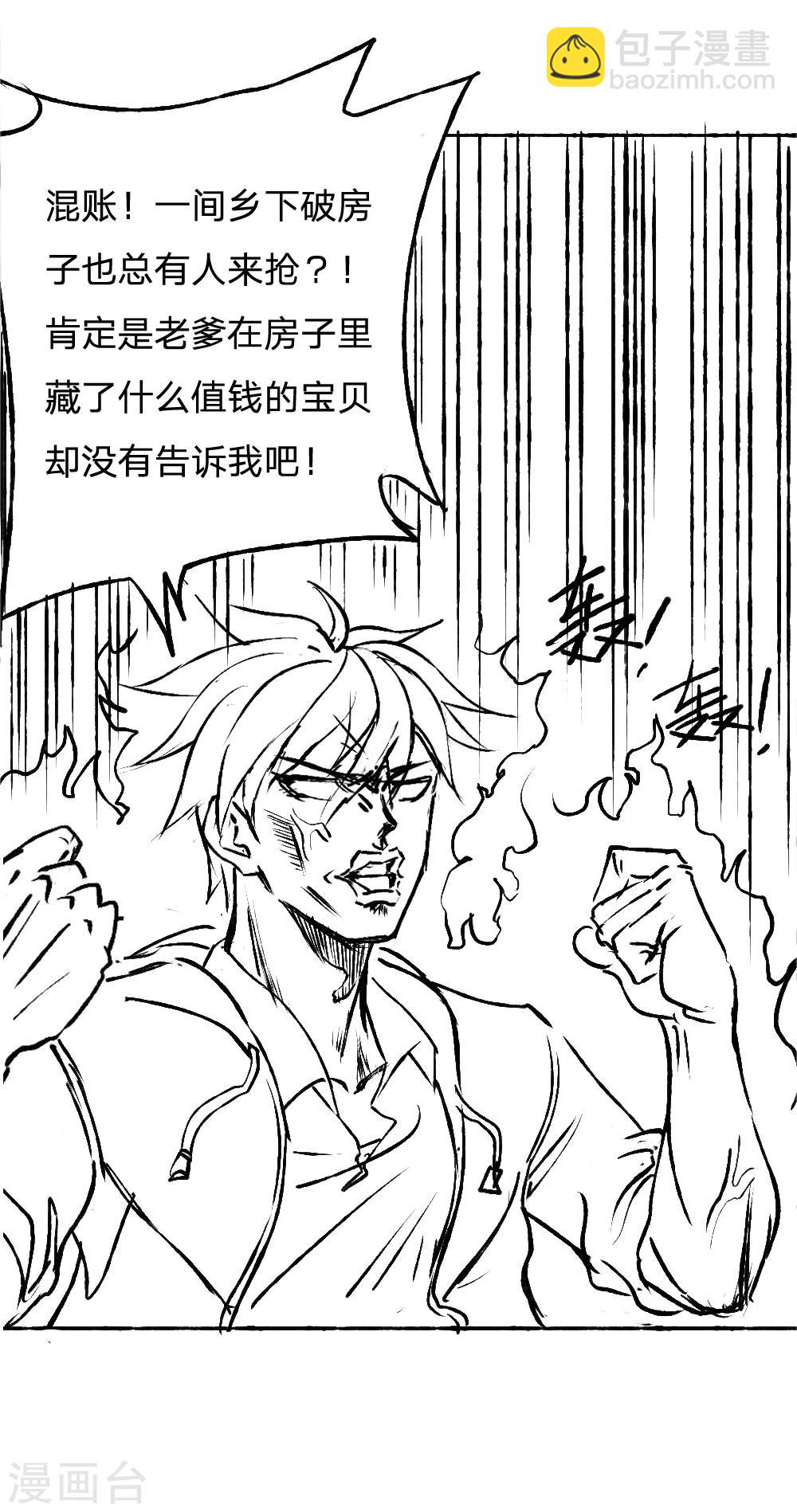 第26话-第26话