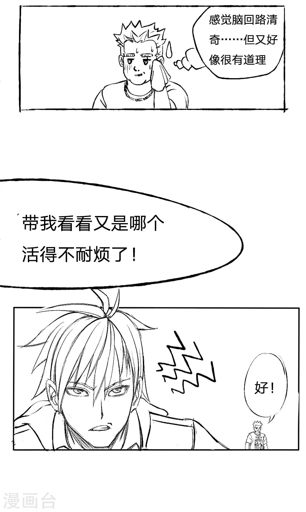 第26话-第26话