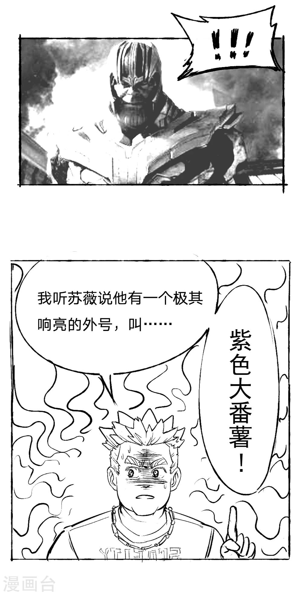 第26话-第26话