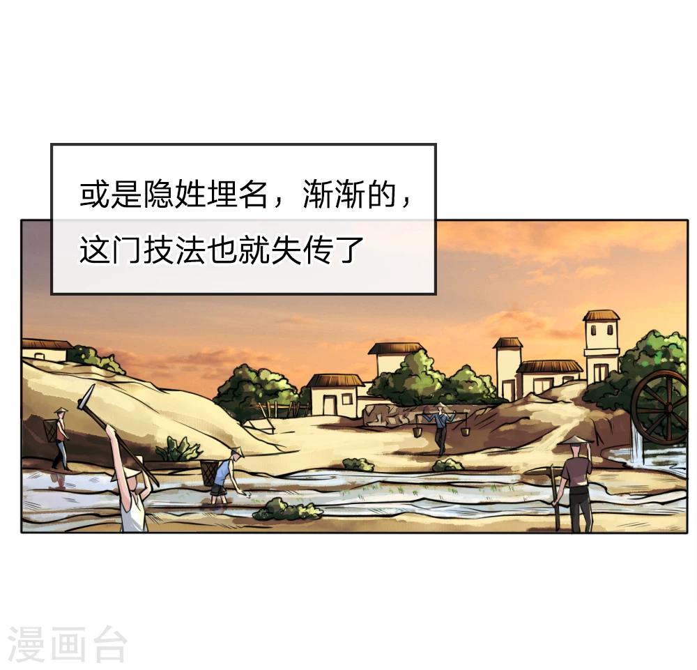第26话-第26话