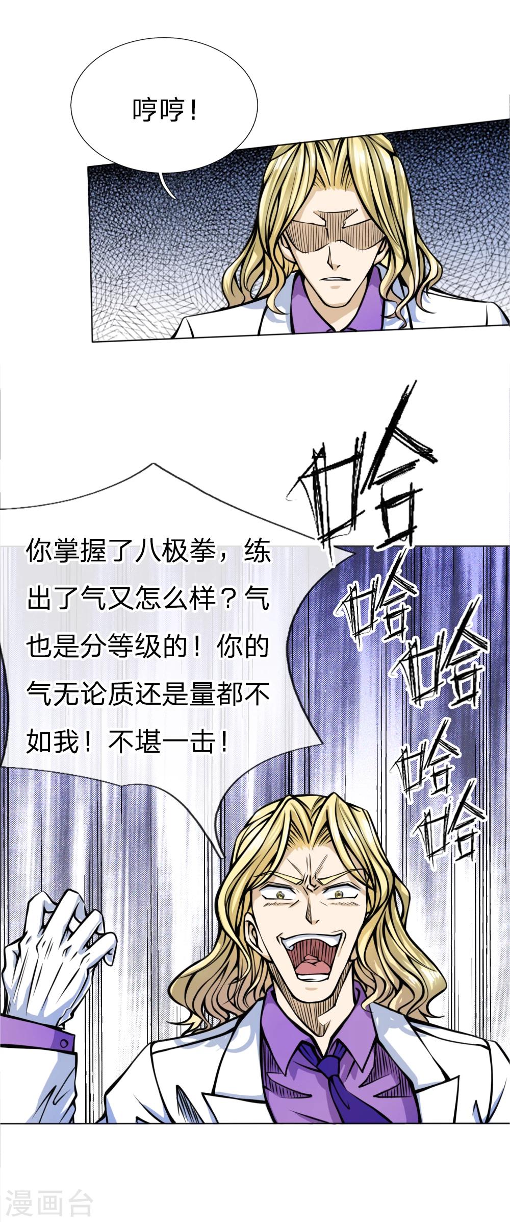 第28话-第28话