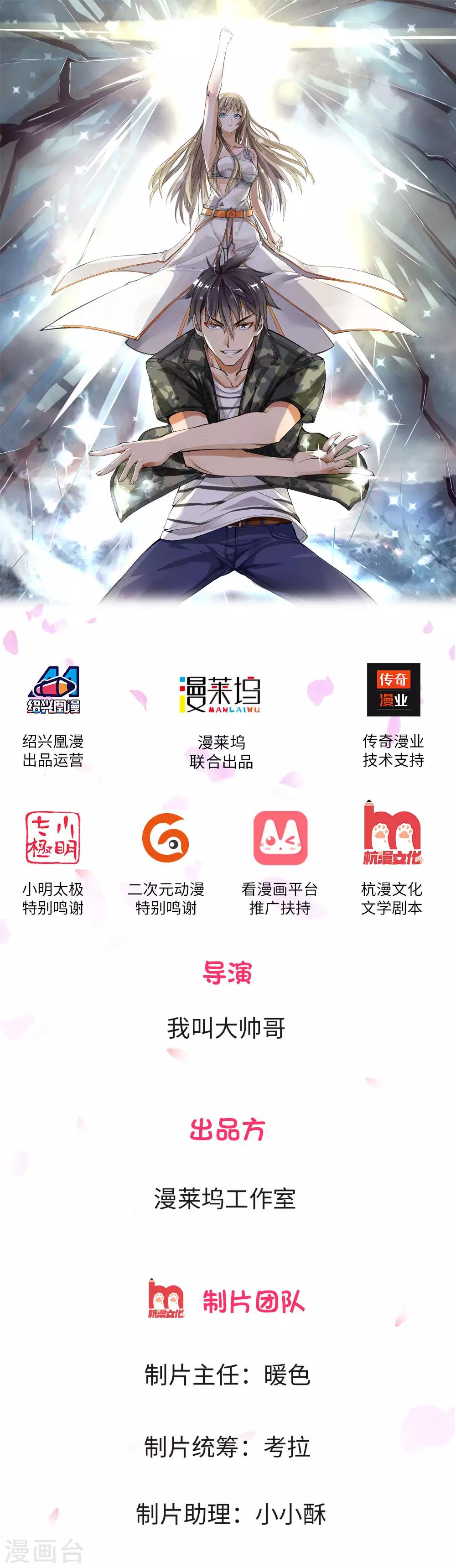 第4话-第4话