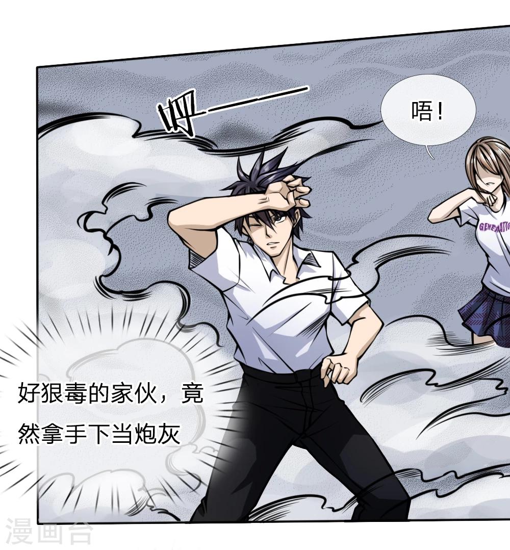第32话-第32话
