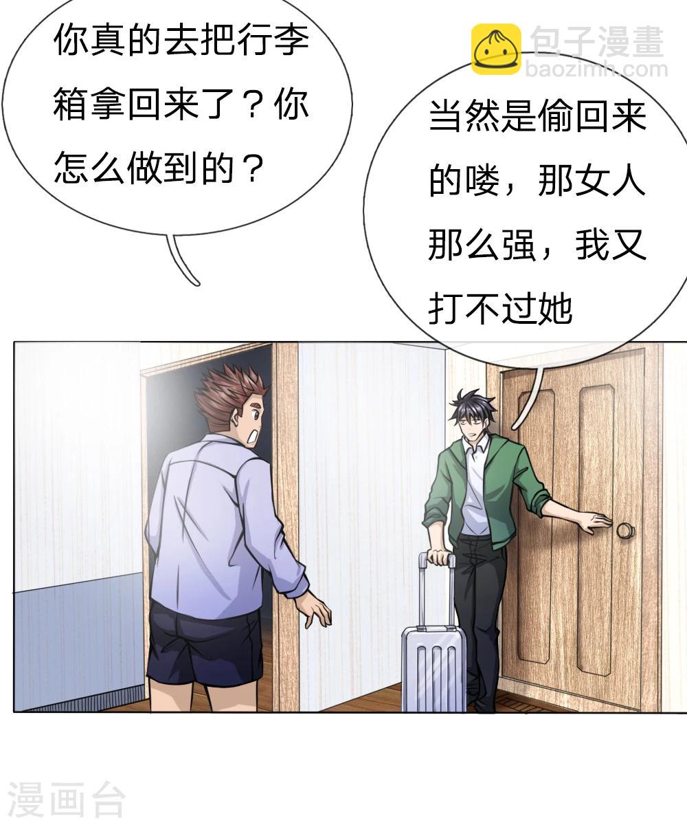 第34话-第34话