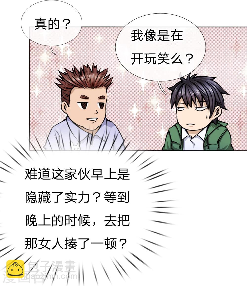 第34话-第34话