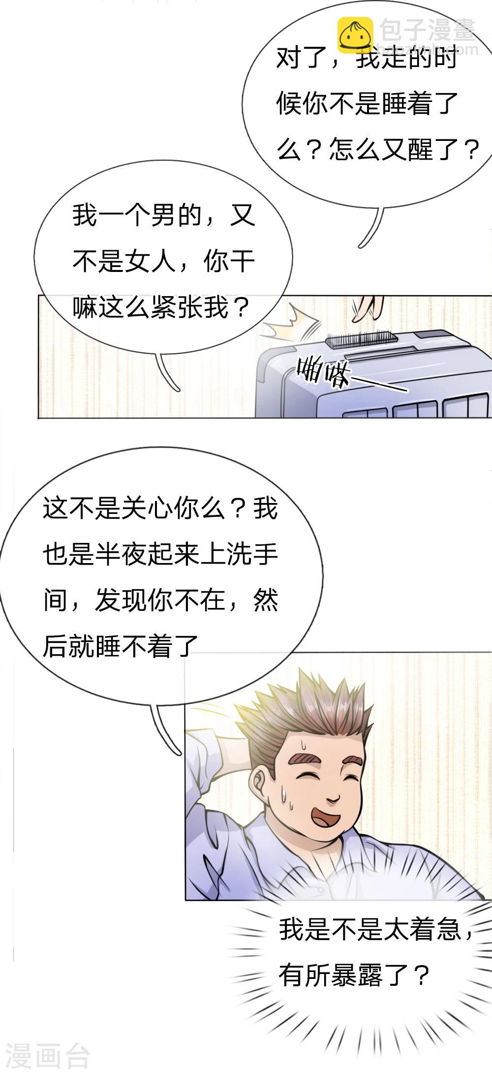 第34话-第34话
